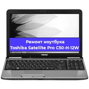 Замена динамиков на ноутбуке Toshiba Satellite Pro C50-H-12W в Екатеринбурге